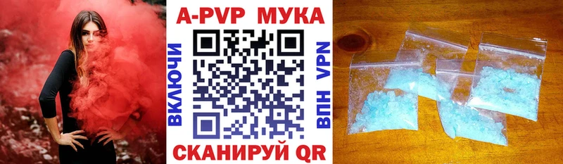 цена наркотик  Новосокольники  APVP Crystall 